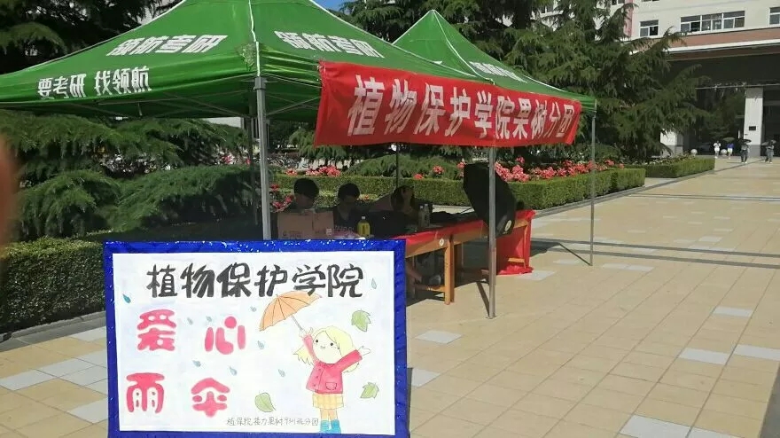 爱心雨伞.jpg 爱心雨伞.jpg