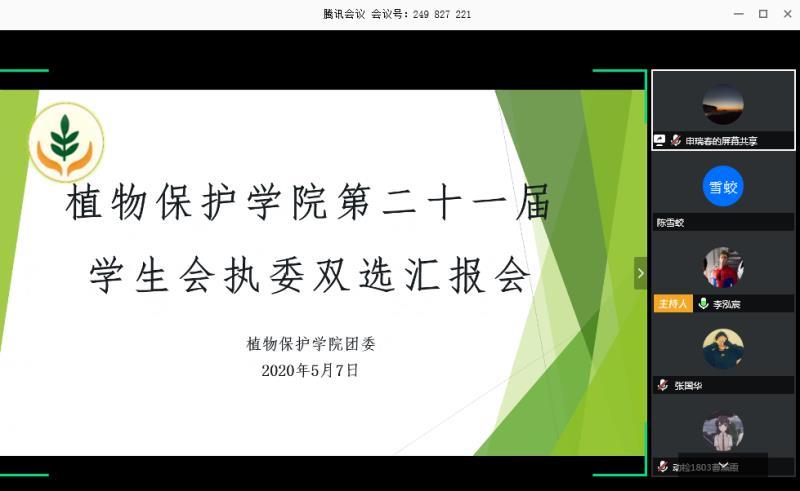 执委1.jpg 执委1.jpg