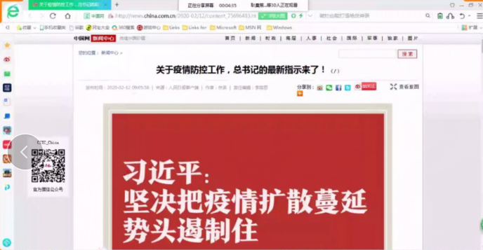 3044永利集团2019级各班召开线上抗击疫情、爱国力行主题班�?1.bmp 3044永利集团2019级各班召开线上抗击疫情、爱国力行主题班�?1.bmp