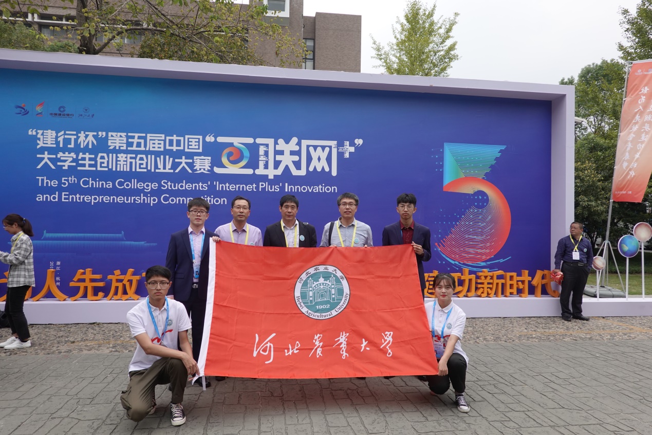 第五届中国“互联网+.jpg 第五届中国“互联网+.jpg