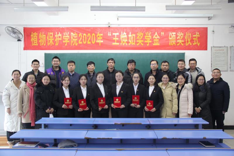 3044永利集团举行2020年“王焕如奖学金”颁奖仪�?.jpg 3044永利集团举行2020年“王焕如奖学金”颁奖仪�?.jpg
