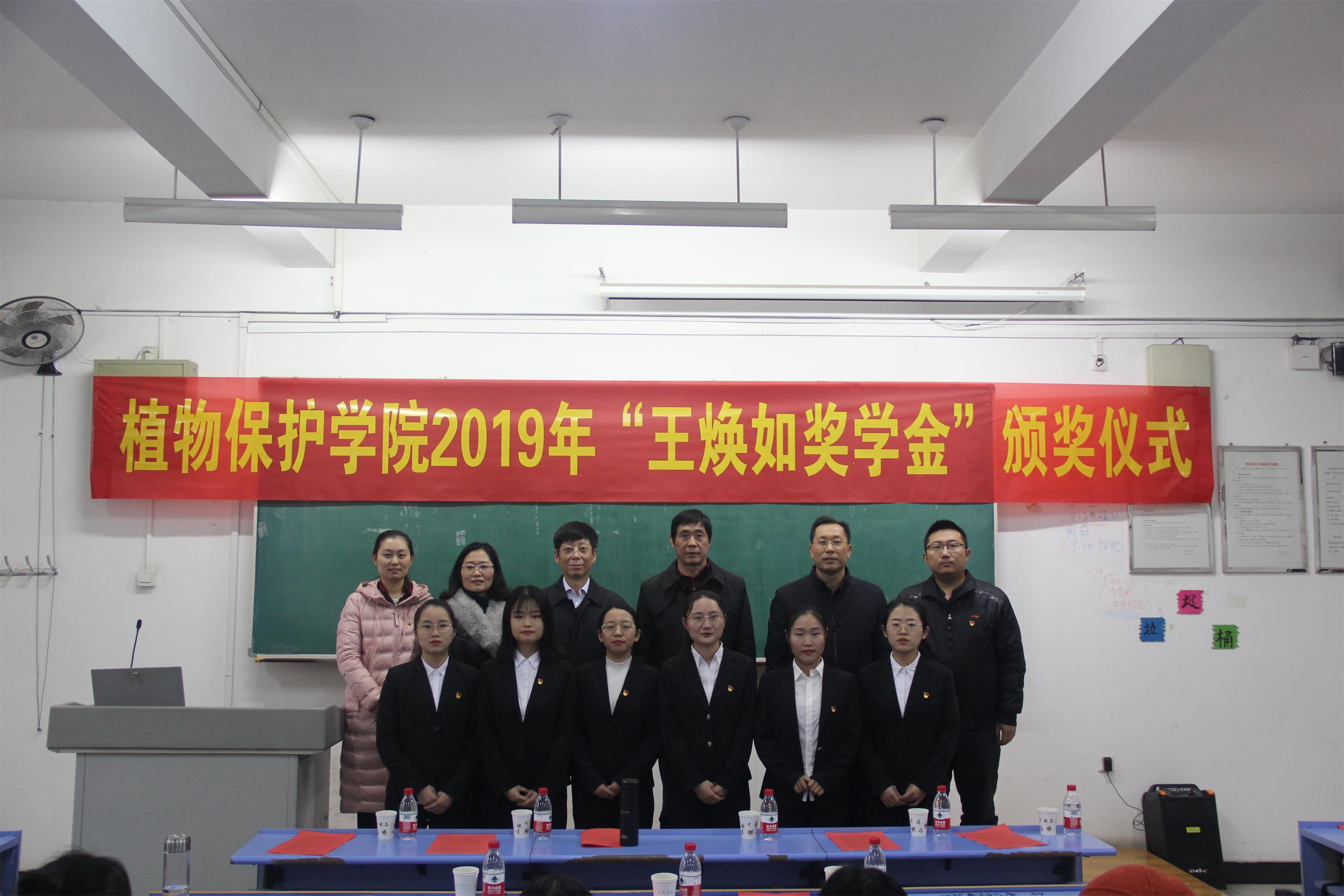 王焕如奖学金.jpg 王焕如奖学金.jpg