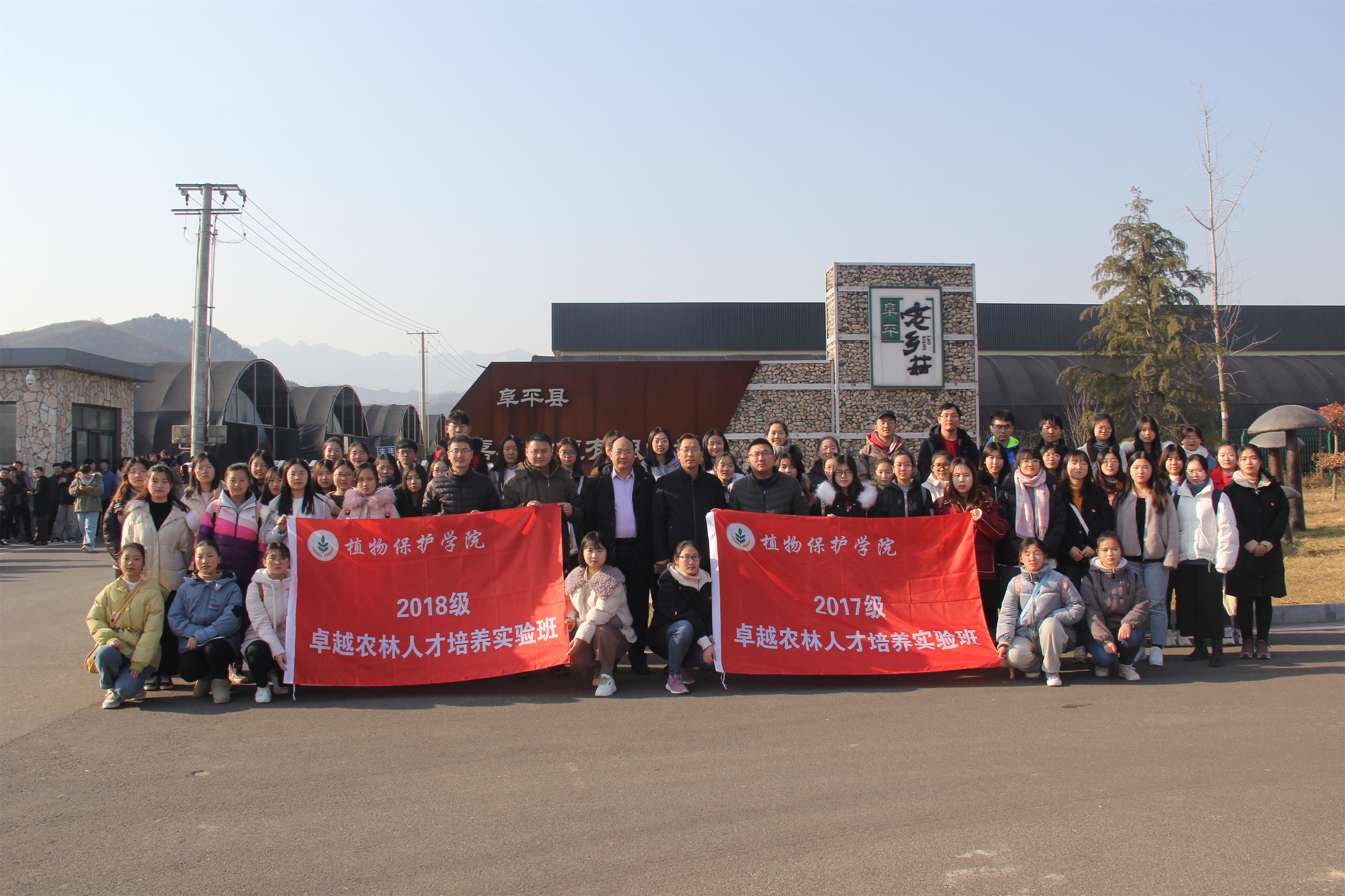 3044永利集团组织卓越农林人才培养实验班赴阜平太行山农业创新驿站参观学习 (1).jpg 3044永利集团组织卓越农林人才培养实验班赴阜平太行山农业创新驿站参观学习 (1).jpg