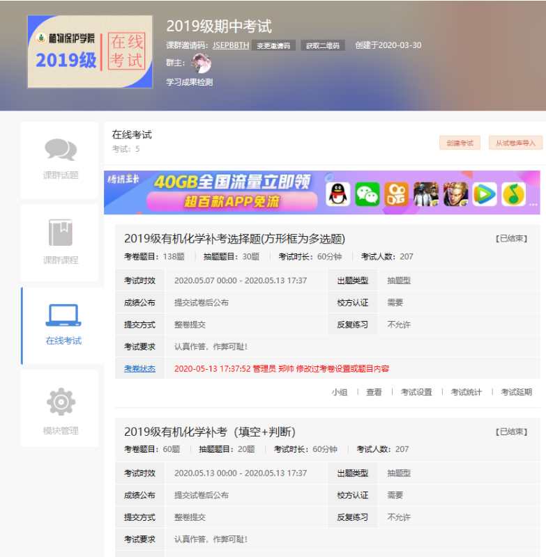 考试截图.jpg 考试截图.jpg
