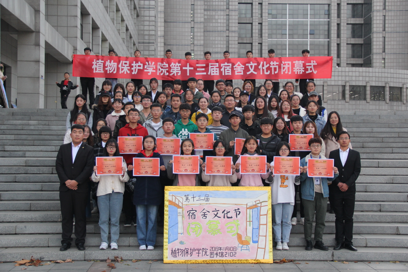 3044永利集团成功举办宿舍文化节闭幕式 (2).jpg 3044永利集团成功举办宿舍文化节闭幕式 (2).jpg
