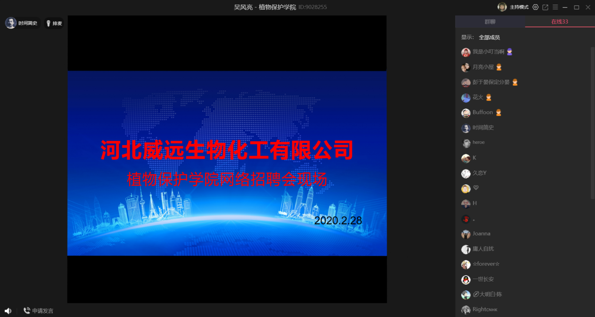 招聘�?.28.png 招聘�?.28.png