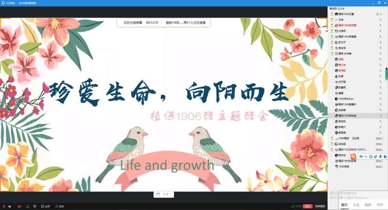 班会1.jpg 班会1.jpg