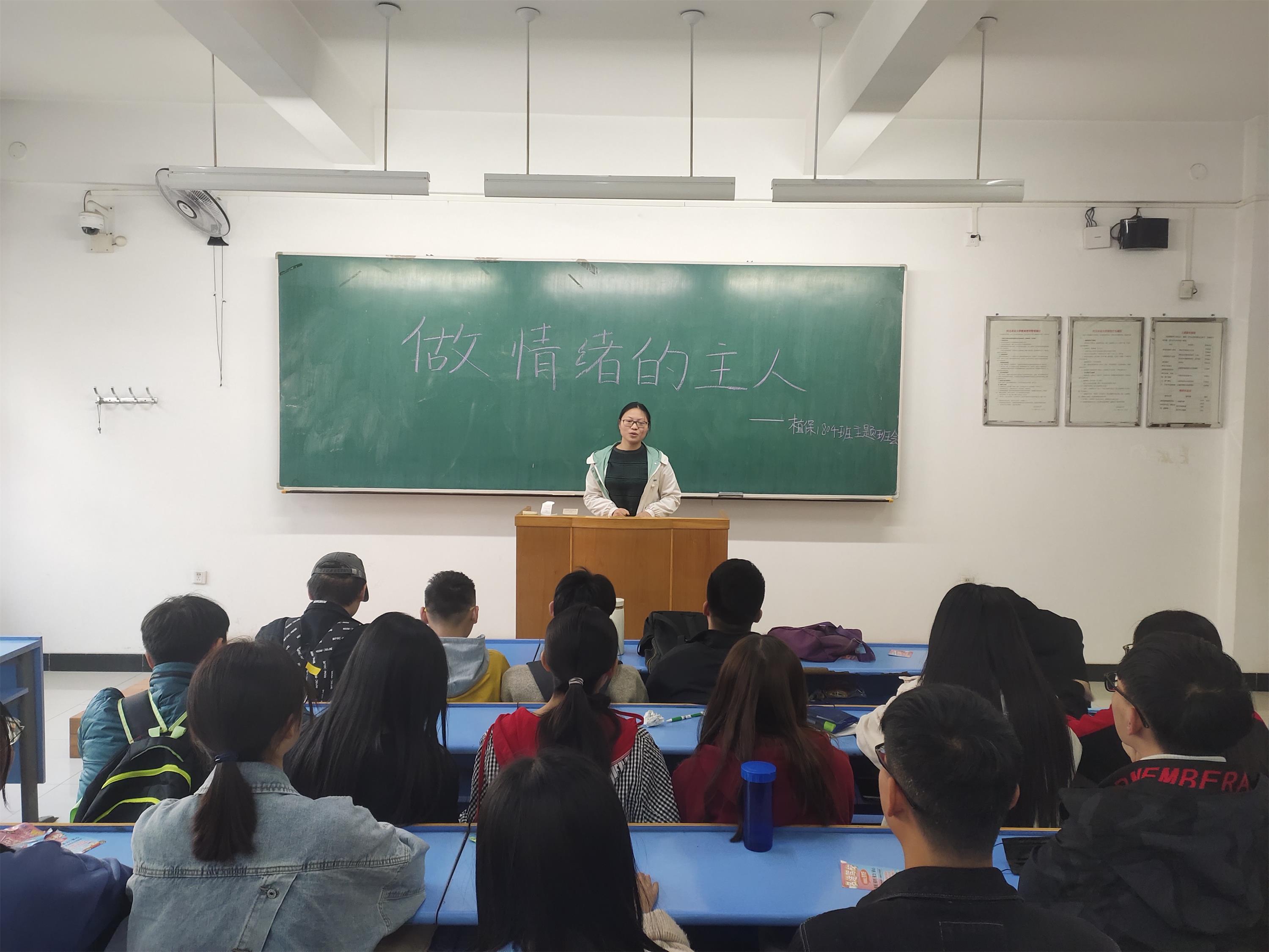 “做情绪的主人”心理健康主题班会 (2).jpg “做情绪的主人”心理健康主题班会 (2).jpg