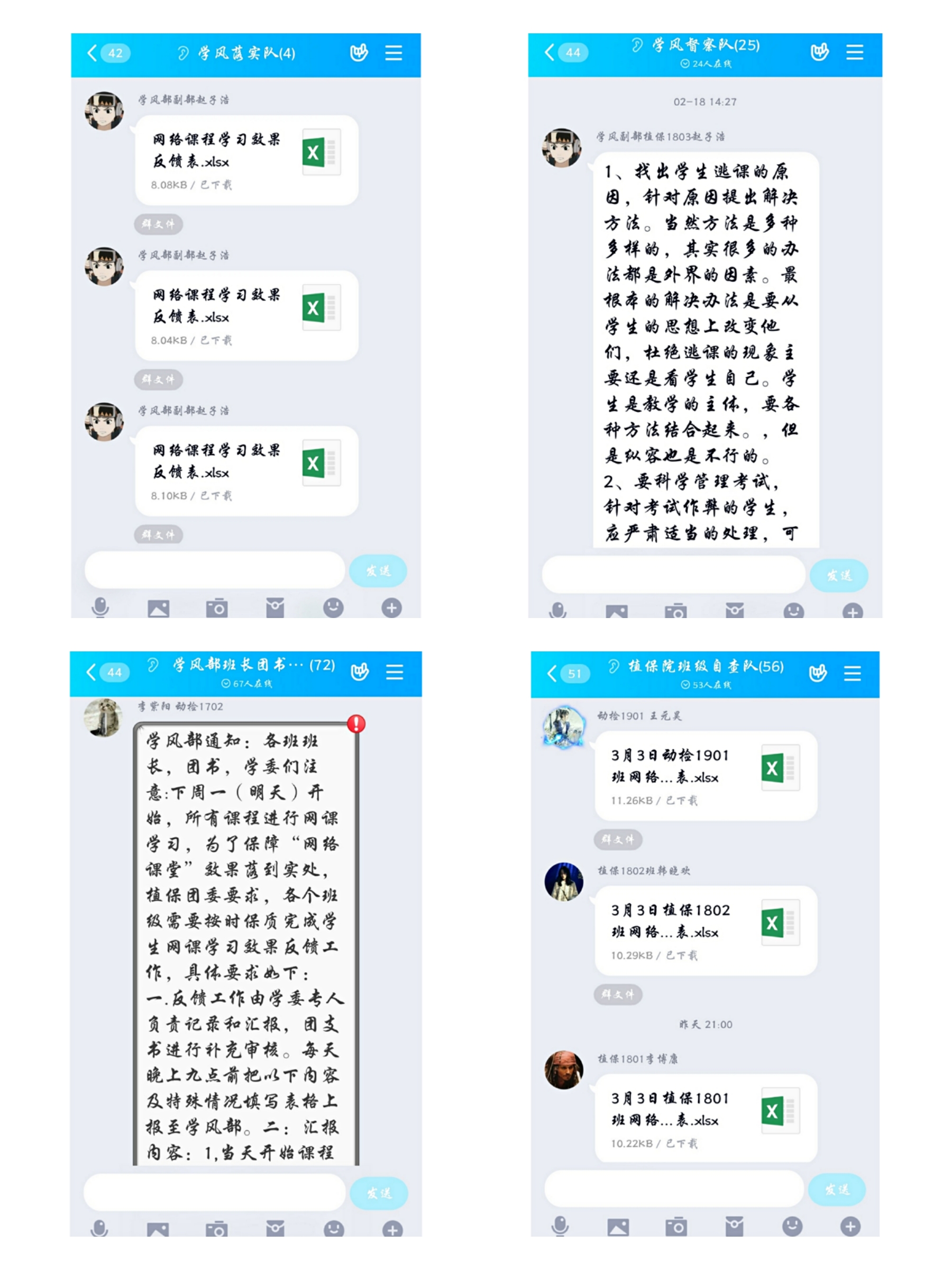 “线上学思行,督查一体化”3044永利集团开展网络课堂质量提升行�?.41.jpg “线上学思行,督查一体化”3044永利集团开展网络课堂质量提升行�?.41.jpg